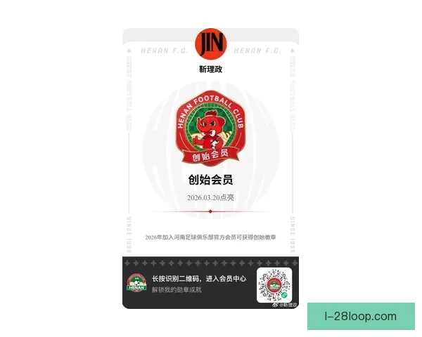 河南俱乐部宣布新赛季启用全新设计球队徽标彰显团队文化与未来愿景 河南俱乐部宣布新赛季启用全新设计球队徽标彰显团队文化与未来愿景